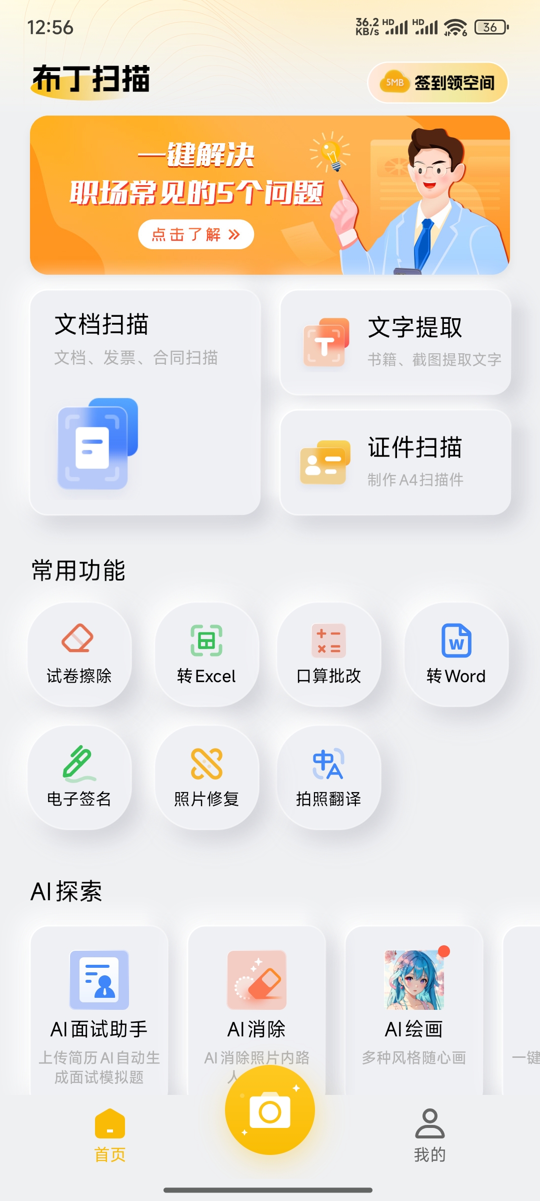 1745814625426736.jpg Screenshot_2025-04-24-12-56-07-854_com.wibo.bigba.jpg