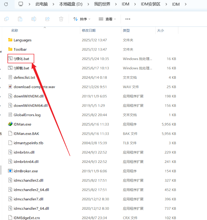 图片[4]-百度网盘25年最全不限速+倍速播放教程，IDM+解析网站+Motrix+Aria2+官方设置+Es文件管理器+电脑端+安卓版+iOS版+安装使用教程，下载速度100MB/S-宝藏分享站.com