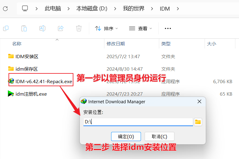 图片[3]-百度网盘25年最全不限速+倍速播放教程，IDM+解析网站+Motrix+Aria2+官方设置+Es文件管理器+电脑端+安卓版+iOS版+安装使用教程，下载速度100MB/S-宝藏分享站.com