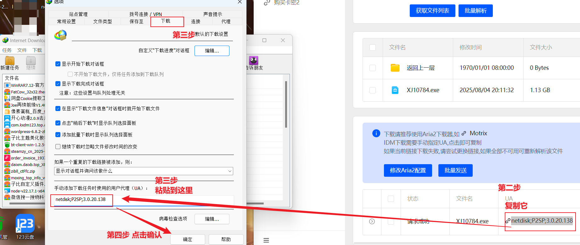 图片[10]-百度网盘25年最全不限速+倍速播放教程，IDM+解析网站+Motrix+Aria2+官方设置+Es文件管理器+电脑端+安卓版+iOS版+安装使用教程，下载速度100MB/S-宝藏分享站.com