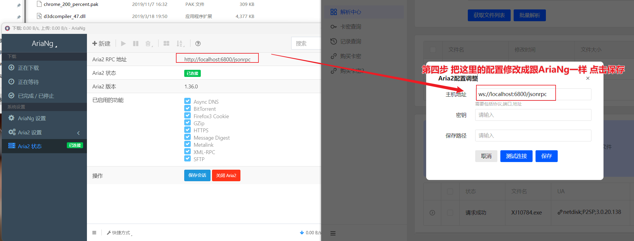 图片[14]-百度网盘25年最全不限速+倍速播放教程，IDM+解析网站+Motrix+Aria2+官方设置+Es文件管理器+电脑端+安卓版+iOS版+安装使用教程，下载速度100MB/S-宝藏分享站.com