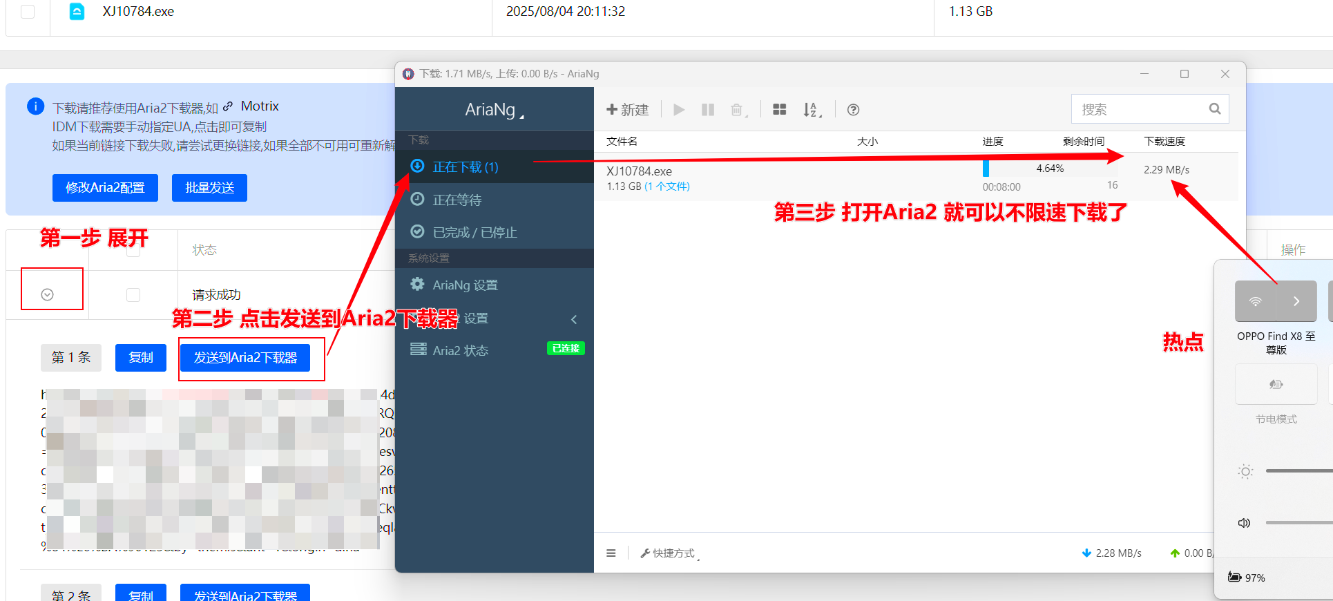 图片[15]-百度网盘25年最全不限速+倍速播放教程，IDM+解析网站+Motrix+Aria2+官方设置+Es文件管理器+电脑端+安卓版+iOS版+安装使用教程，下载速度100MB/S-宝藏分享站.com
