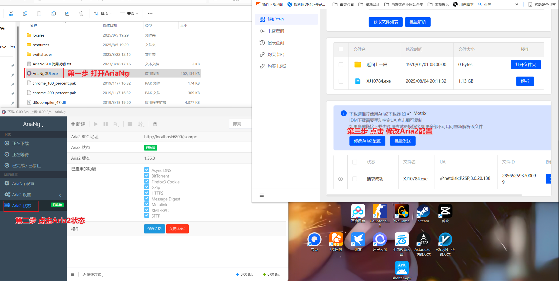 图片[13]-百度网盘25年最全不限速+倍速播放教程，IDM+解析网站+Motrix+Aria2+官方设置+Es文件管理器+电脑端+安卓版+iOS版+安装使用教程，下载速度100MB/S-宝藏分享站.com