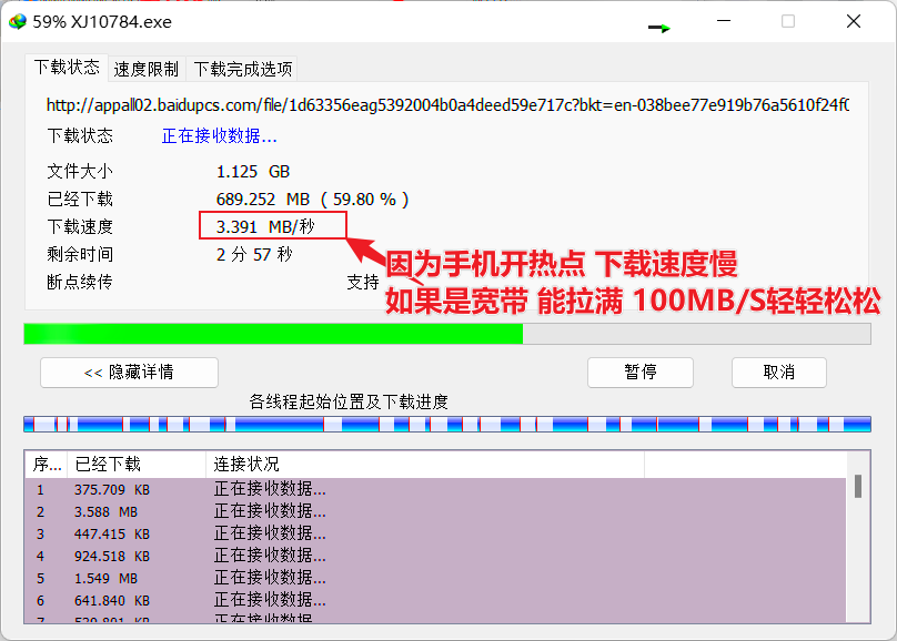 图片[12]-百度网盘25年最全不限速+倍速播放教程，IDM+解析网站+Motrix+Aria2+官方设置+Es文件管理器+电脑端+安卓版+iOS版+安装使用教程，下载速度100MB/S-宝藏分享站.com