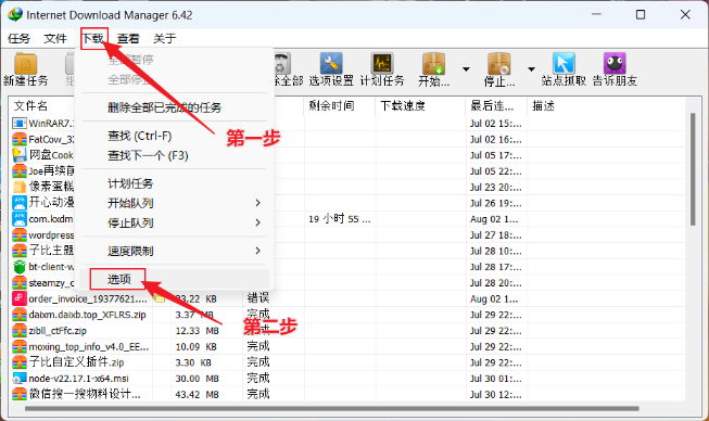 图片[9]-百度网盘25年最全不限速+倍速播放教程，IDM+解析网站+Motrix+Aria2+官方设置+Es文件管理器+电脑端+安卓版+iOS版+安装使用教程，下载速度100MB/S-宝藏分享站.com