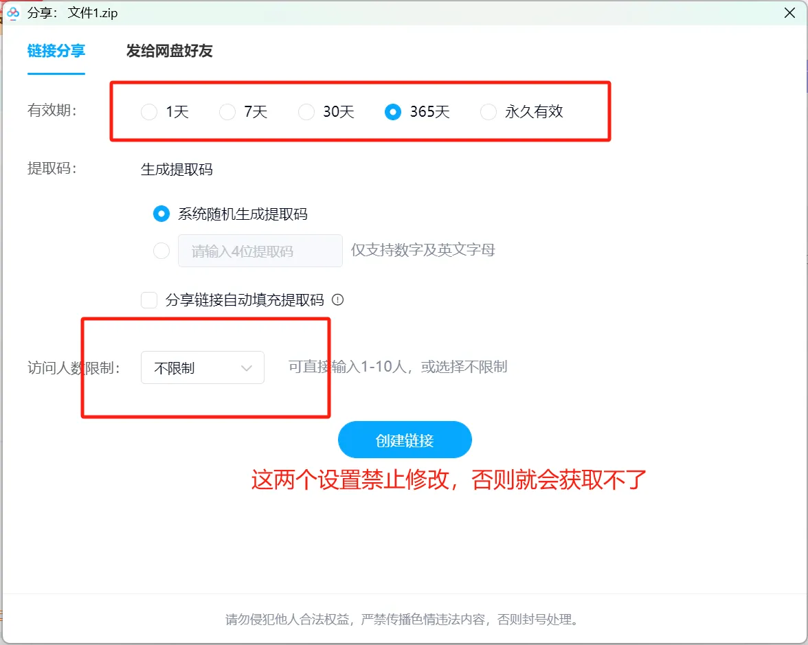 图片[22]-百度网盘25年最全不限速+倍速播放教程，IDM+解析网站+Motrix+Aria2+官方设置+Es文件管理器+电脑端+安卓版+iOS版+安装使用教程，下载速度100MB/S-宝藏分享站.com