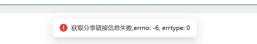 图片[21]-百度网盘25年最全不限速+倍速播放教程，IDM+解析网站+Motrix+Aria2+官方设置+Es文件管理器+电脑端+安卓版+iOS版+安装使用教程，下载速度100MB/S-宝藏分享站.com