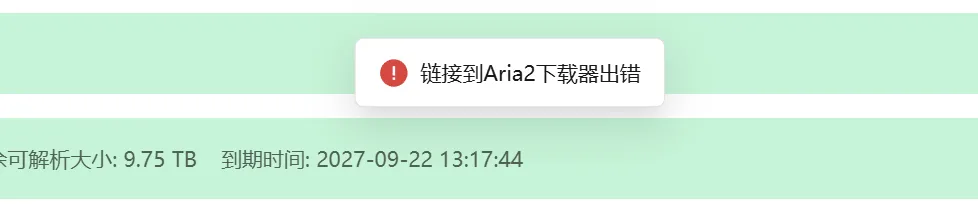 图片[23]-百度网盘25年最全不限速+倍速播放教程，IDM+解析网站+Motrix+Aria2+官方设置+Es文件管理器+电脑端+安卓版+iOS版+安装使用教程，下载速度100MB/S-宝藏分享站.com