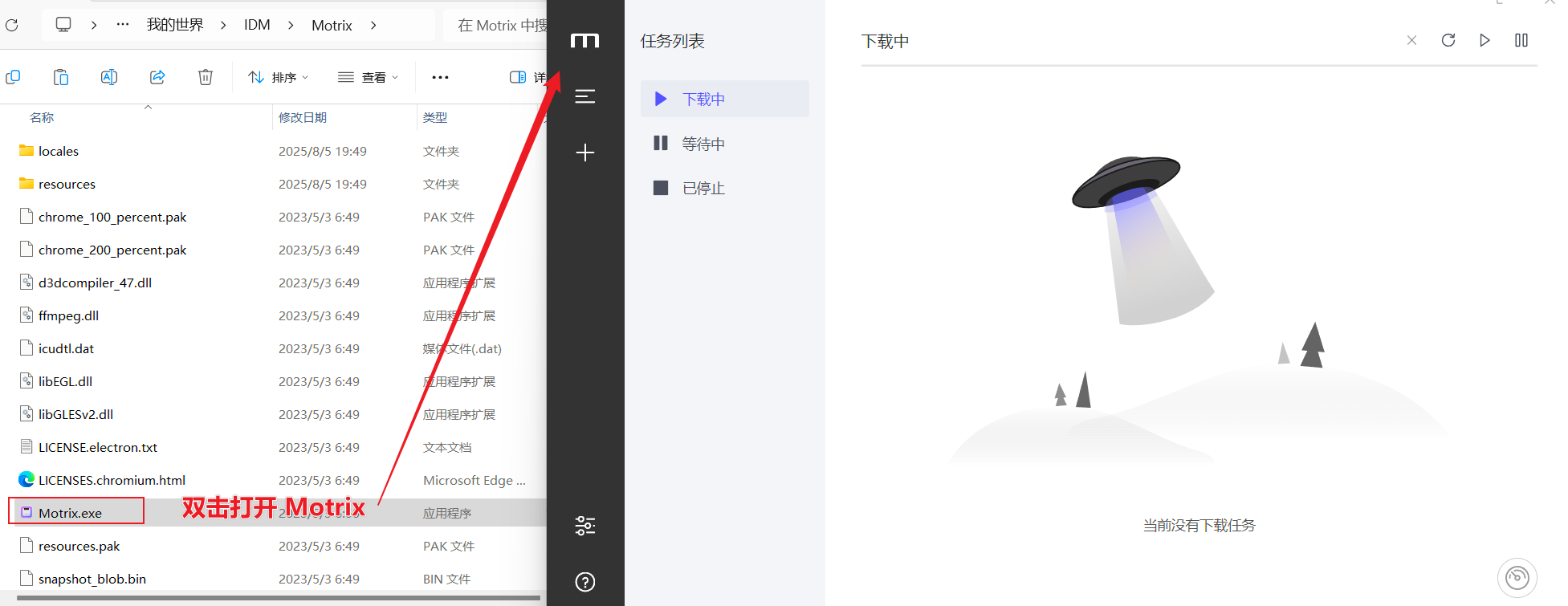 图片[17]-百度网盘25年最全不限速+倍速播放教程，IDM+解析网站+Motrix+Aria2+官方设置+Es文件管理器+电脑端+安卓版+iOS版+安装使用教程，下载速度100MB/S-宝藏分享站.com