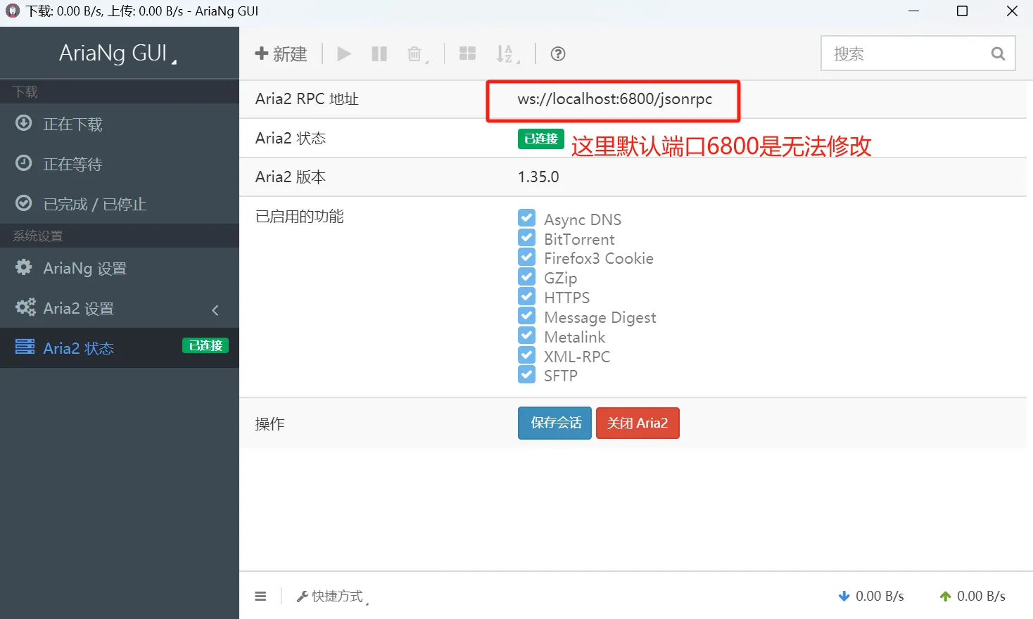 图片[25]-百度网盘25年最全不限速+倍速播放教程，IDM+解析网站+Motrix+Aria2+官方设置+Es文件管理器+电脑端+安卓版+iOS版+安装使用教程，下载速度100MB/S-宝藏分享站.com