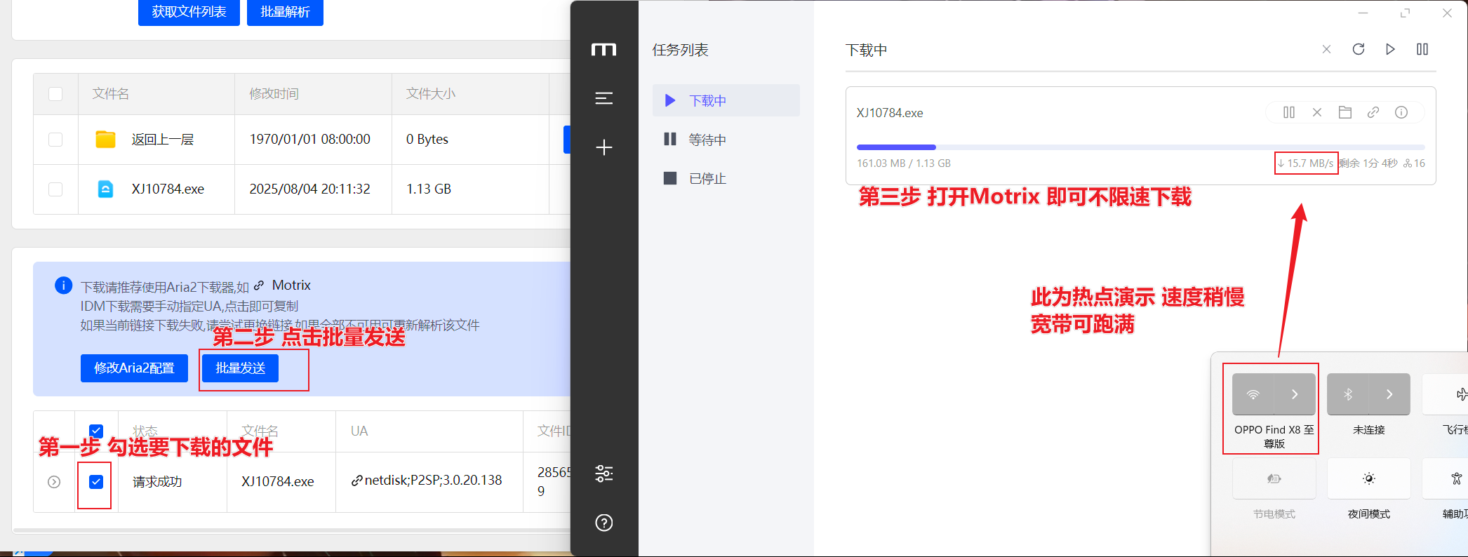 图片[18]-百度网盘25年最全不限速+倍速播放教程，IDM+解析网站+Motrix+Aria2+官方设置+Es文件管理器+电脑端+安卓版+iOS版+安装使用教程，下载速度100MB/S-宝藏分享站.com