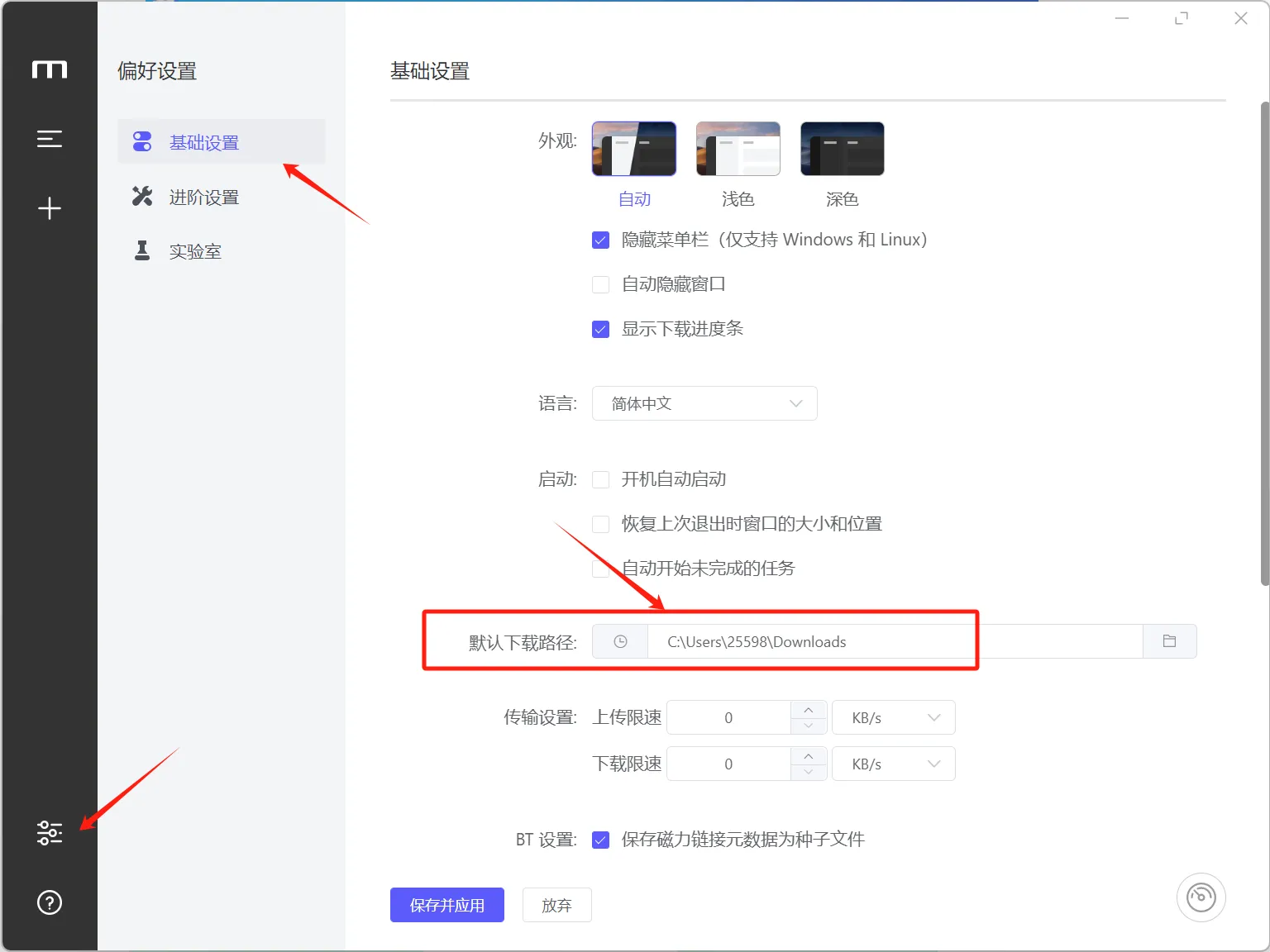 图片[20]-百度网盘25年最全不限速+倍速播放教程，IDM+解析网站+Motrix+Aria2+官方设置+Es文件管理器+电脑端+安卓版+iOS版+安装使用教程，下载速度100MB/S-宝藏分享站.com